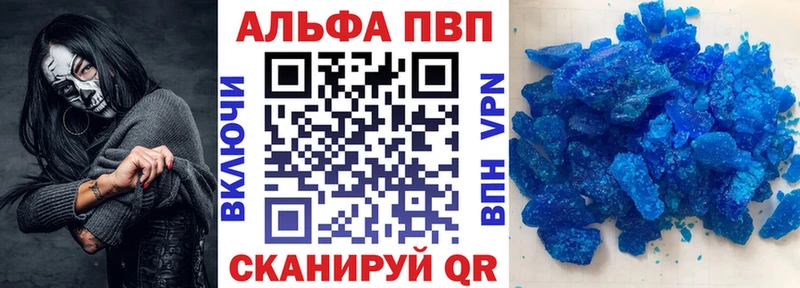 Альфа ПВП Crystall  цена   Олёкминск 