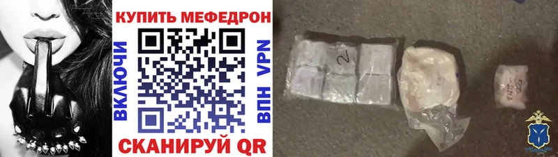 Мефедрон mephedrone  Олёкминск 