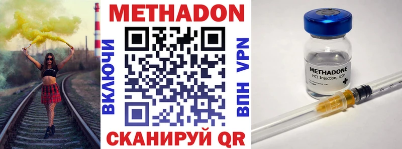 МЕТАДОН methadone  Олёкминск 