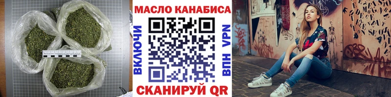 ТГК гашишное масло Олёкминск